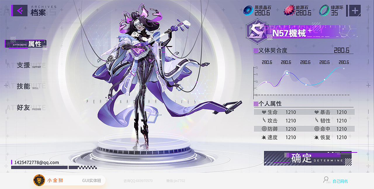 二次元欧美风游戏UI集合（图ZMjcyMzE1OTQw） - 游戏UI - 站酷设计师小金狮原创素材 - 站酷ZCOOL
