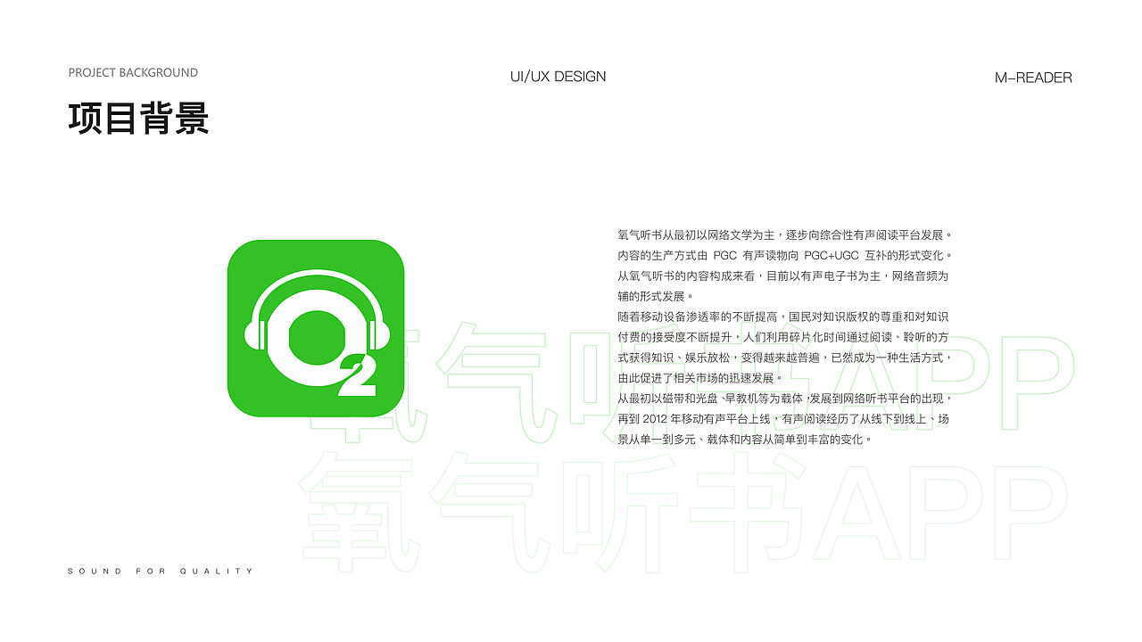 氧气听书（图ZMjgyOTI2NzE2） - APP界面 - 站酷设计师鼒阳原创素材 - 站酷ZCOOL