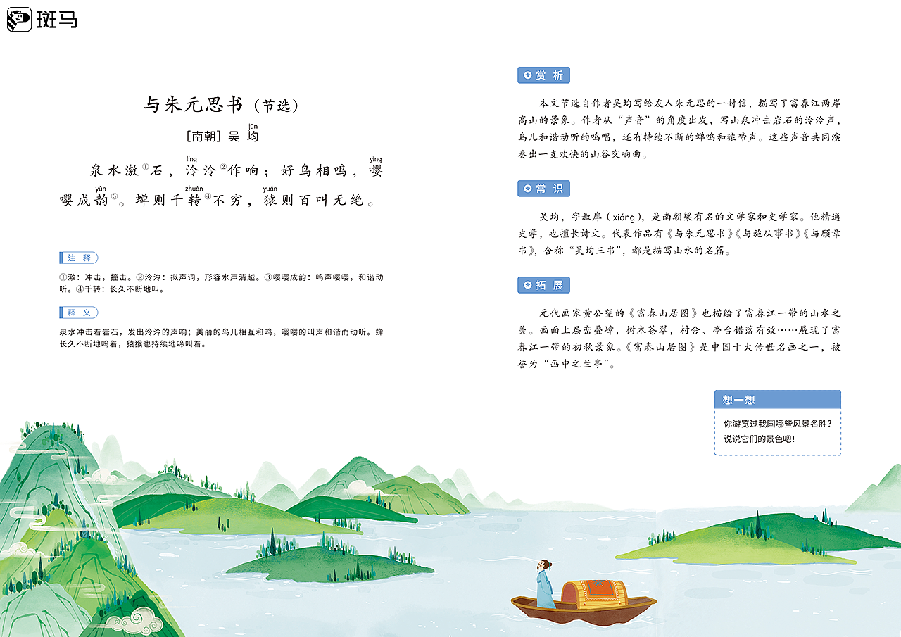 斑马插画 阅读插图（图ZMjk0MjYyODQ0） - 绘本 - 站酷设计师斑马zack原创素材 - 站酷ZCOOL