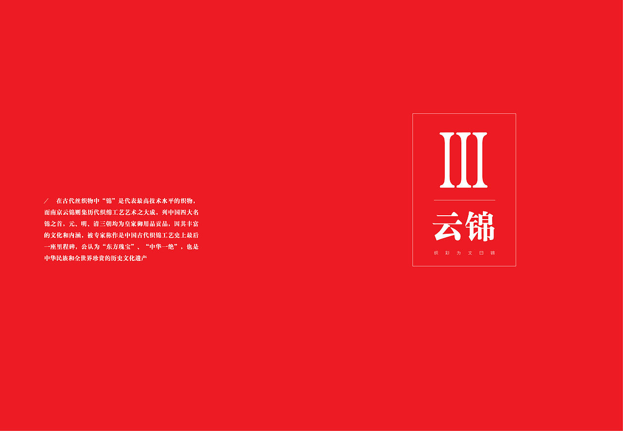 非物质文化遗产书籍设计（图ZNTA4NDQxNDQ=） - 书籍/画册 - 站酷设计师小男男男男原创素材 - 站酷ZCOOL