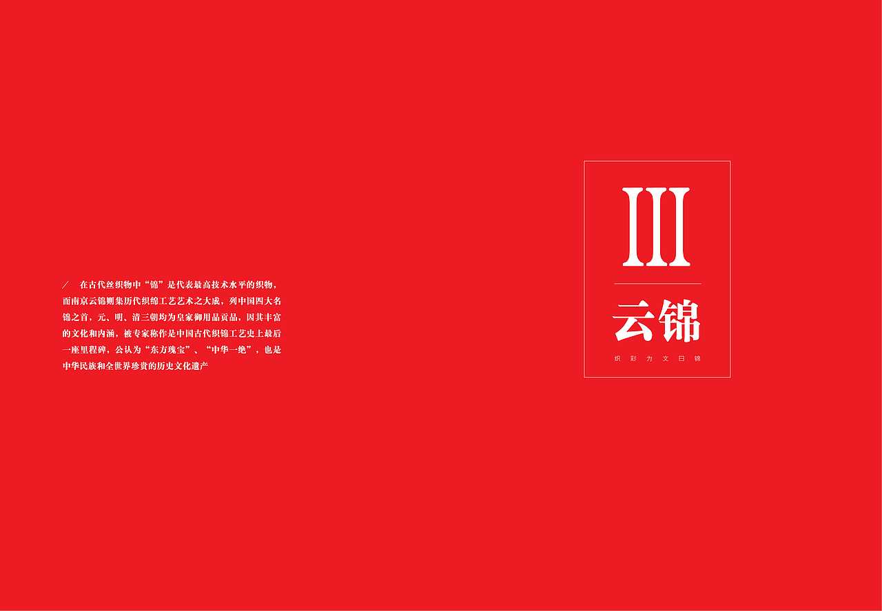 非物质文化遗产书籍设计（图ZNTA4NDQxNDQ=） - 书籍/画册 - 站酷设计师小男男男男原创素材 - 站酷ZCOOL