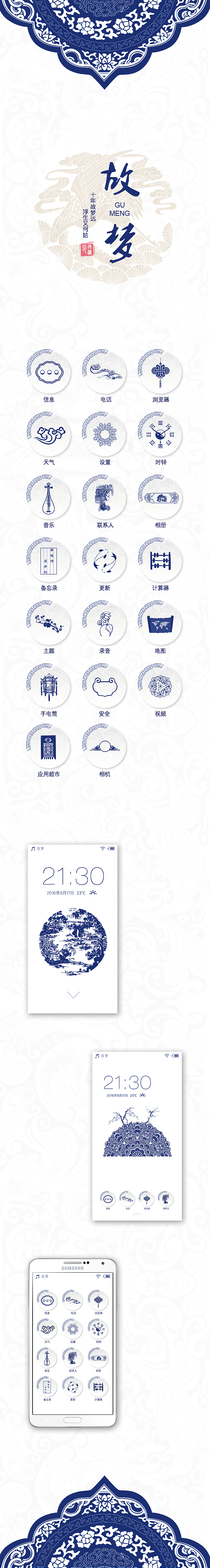 故梦（图ZNjYwNDY2ODg=） - 图标 - 站酷设计师安澜_Iris原创素材 - 站酷ZCOOL