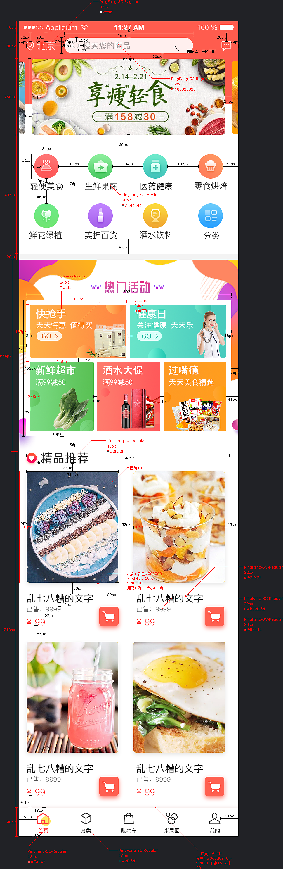 标注切图（图ZMTc4MjQwMTE2） - APP界面 - 站酷设计师Z59214351原创素材 - 站酷ZCOOL