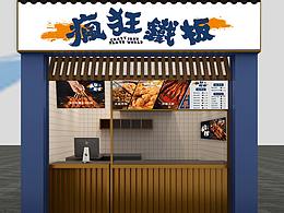 美食城
