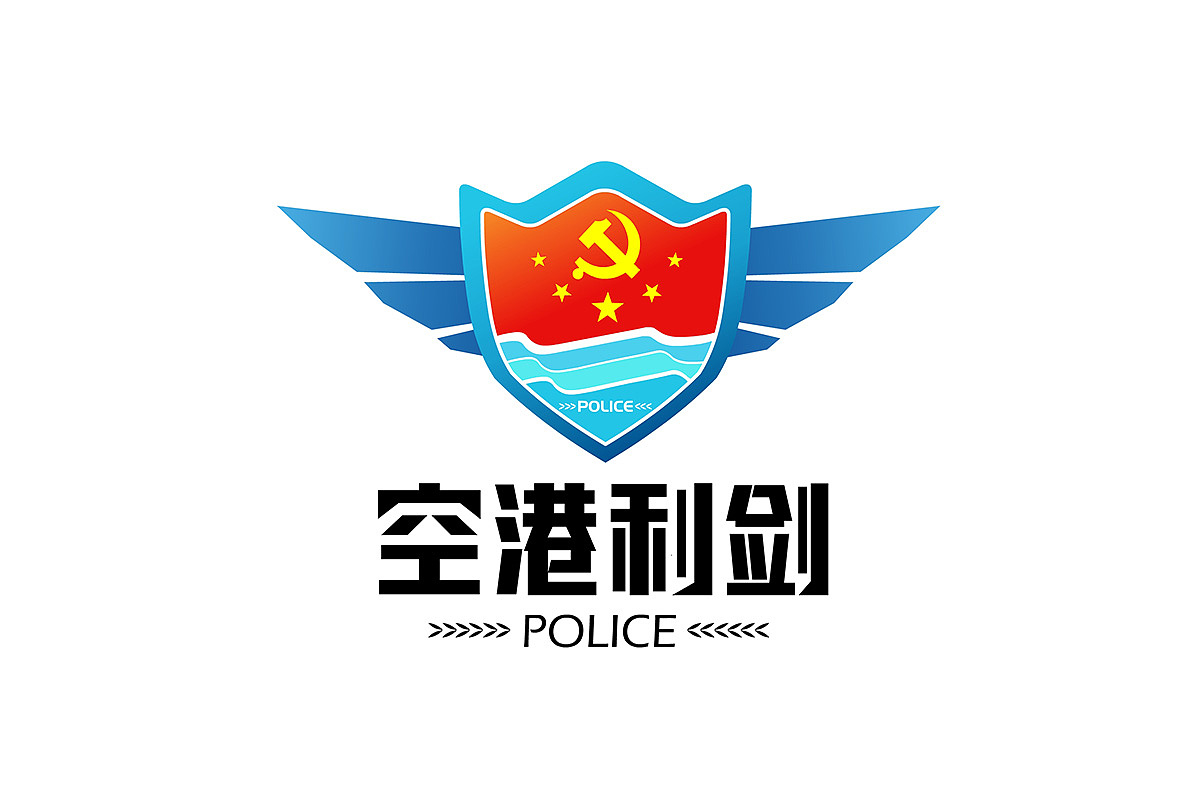 空港利剑logo设计_三级甲部队-站酷zcool