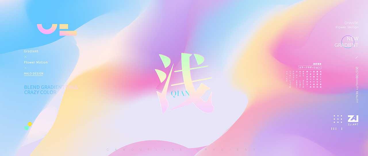 迷彩渐变（图ZOTExMDc4MTY=） - 其他平面 - 站酷设计师ARTAJ原创素材 - 站酷ZCOOL