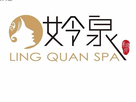 姈泉（良子健身LOGO设计）