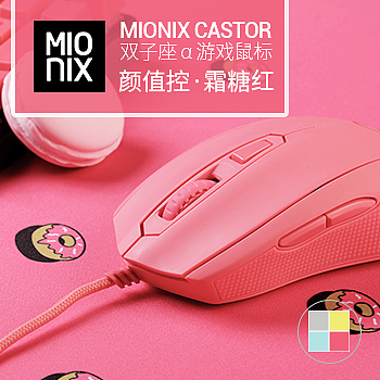 京东快车图——鼠标