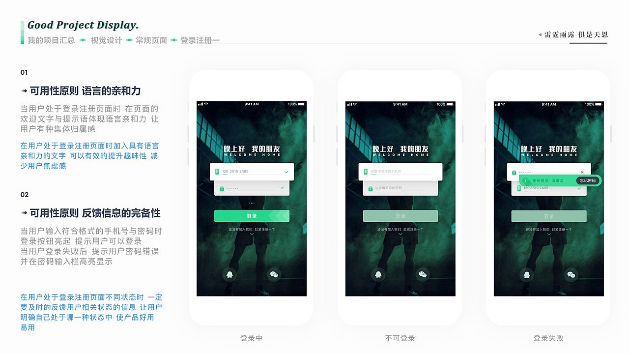 2019-2020工作项目总结一（图ZMjEwNTA5MTI4） - APP界面 - 站酷设计师紫狐狸先生原创素材 - 站酷ZCOOL