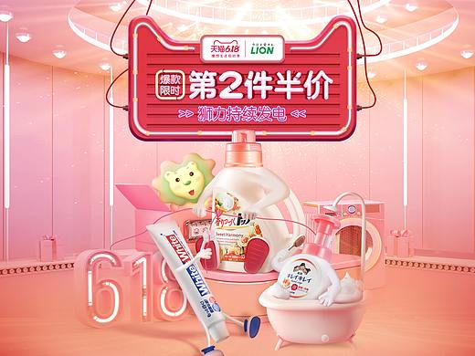 LION官方海外旗舰店活动