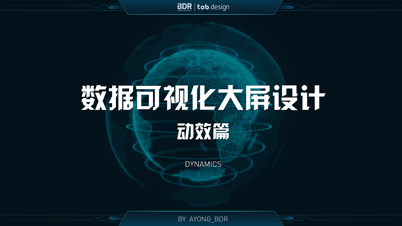 2020上半年可视化作品展示(图ZMjIwMTk2MTAw) - 软件界面 - 站酷设计师AYONG_BDR原创素材 - 站酷ZCOOL