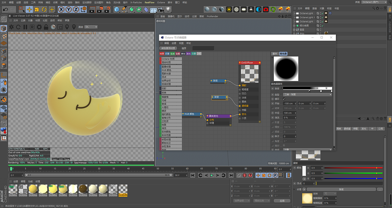 C4D 三维卡通建模 个人作品集（三）（图ZMTc1MTM4MDMy） - 人物/生物 - 站酷设计师鲜菇麦子原创素材 - 站酷ZCOOL