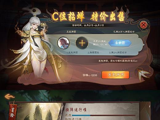 游戏ui