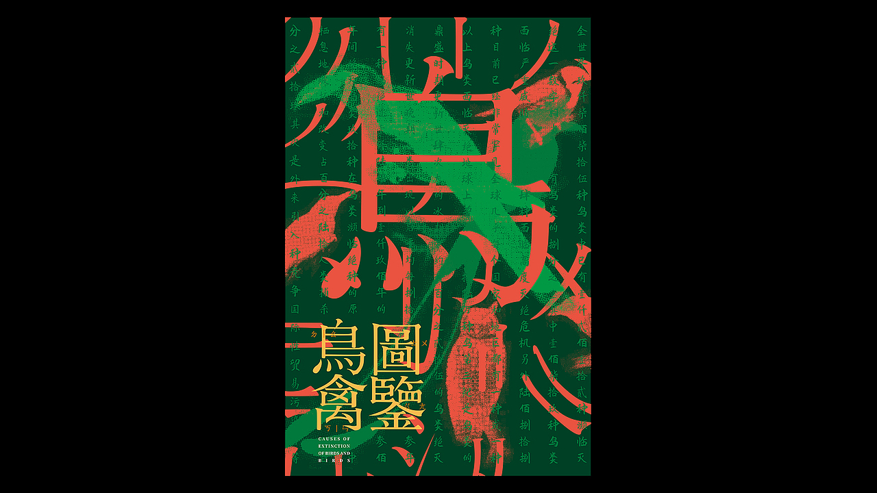 抽屉封存招贴晾晒计划（图ZMjQwMTk5NTA4） - 海报 - 站酷设计师黄景风原创素材 - 站酷ZCOOL