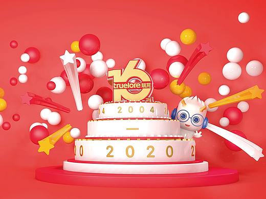 16周年（个人主页-ZNTA1Nzg3MDA=） - 其他 - 站酷设计师Doriszhao07原创素材 - 站酷ZCOOL