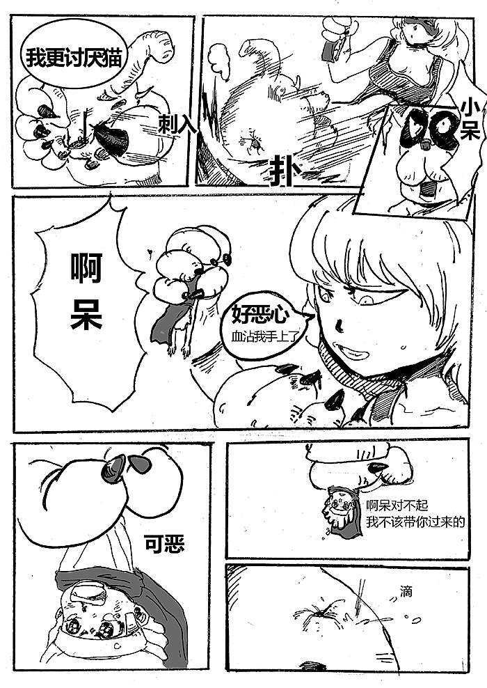 漫画天降祥瑞（图ZMjQyMjIwNjE2） - 短篇/格漫 - 站酷设计师青堂包装设计原创素材 - 站酷ZCOOL