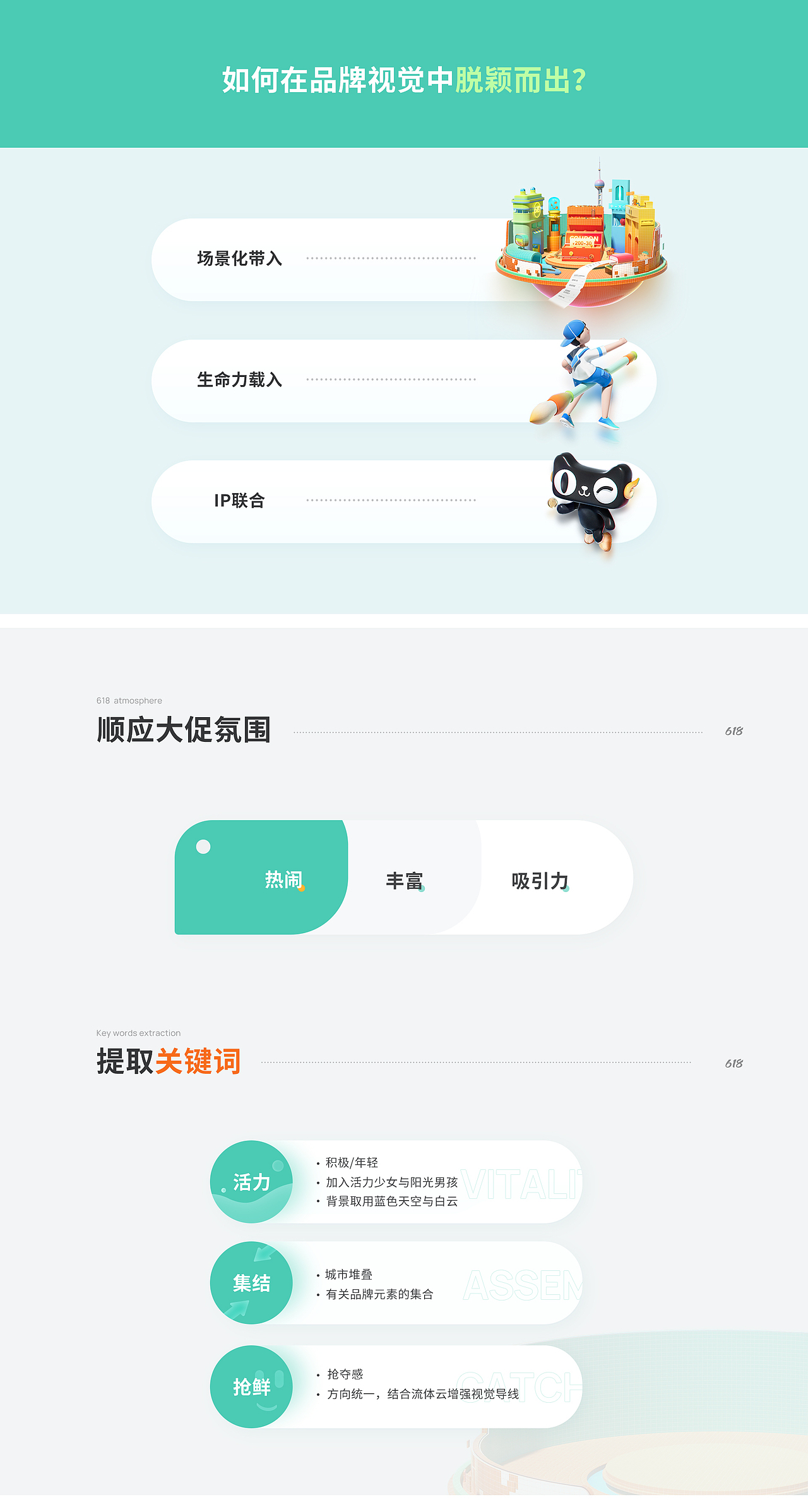 【 DREAM 】618首页（图ZMjU5MzA3NDYw） - 电商 - 站酷设计师东东东呱原创素材 - 站酷ZCOOL
