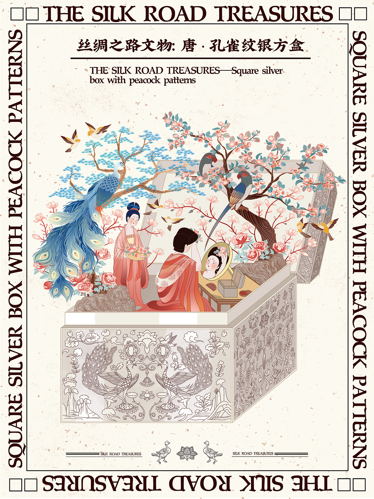 丝绸之路文物系列——何家村唐代出土文物插画(图ZMjc2NTQ1ODcy) - 商业插画 - 站酷设计师鹿星河原创素材 - 站酷ZCOOL