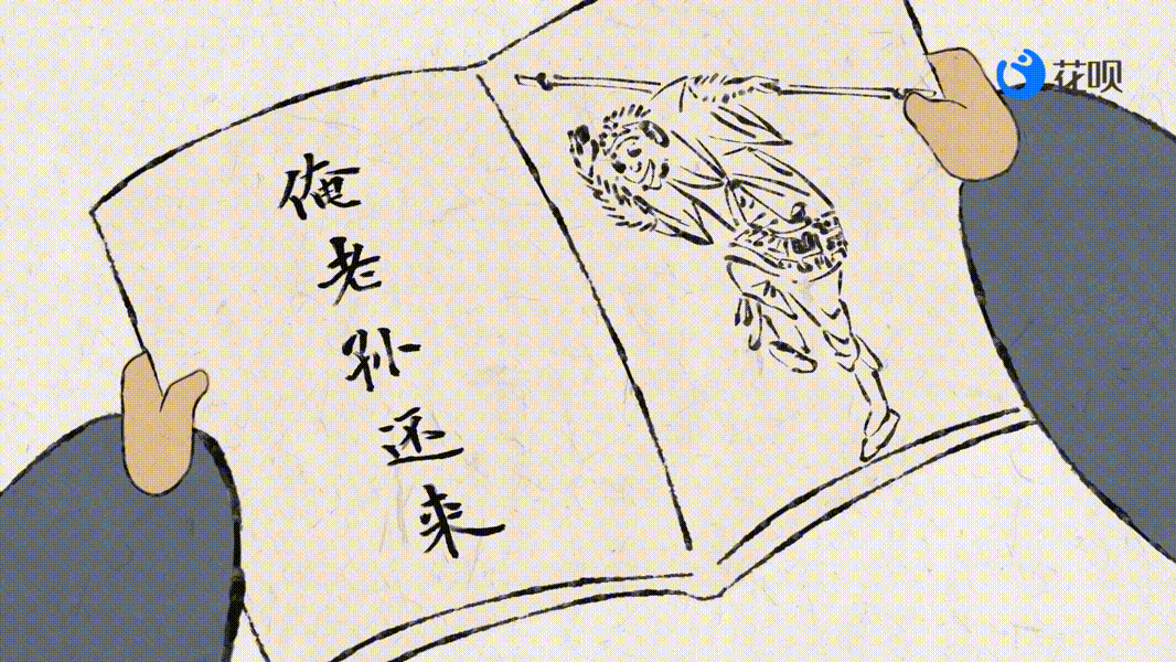 支付宝守护文物:逐帧手绘动画讲述文物野史!(图ZMjk0NzYwODI4) - 短片 - 站酷设计师折射角动画原创素材 - 站酷ZCOOL