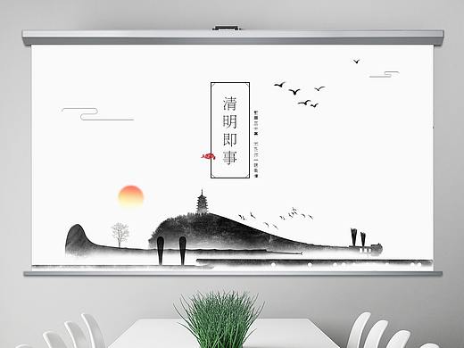 免费PPT模板！清明节中国风PPT！大气又好看～