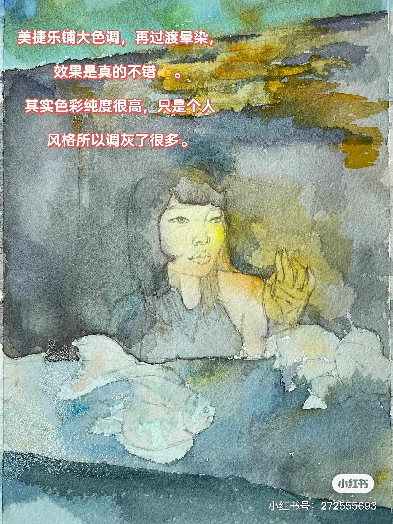 记录一张水彩画（图ZMzY5MzcyODI0） - 艺术插画 - 站酷设计师喵达王原创素材 - 站酷ZCOOL