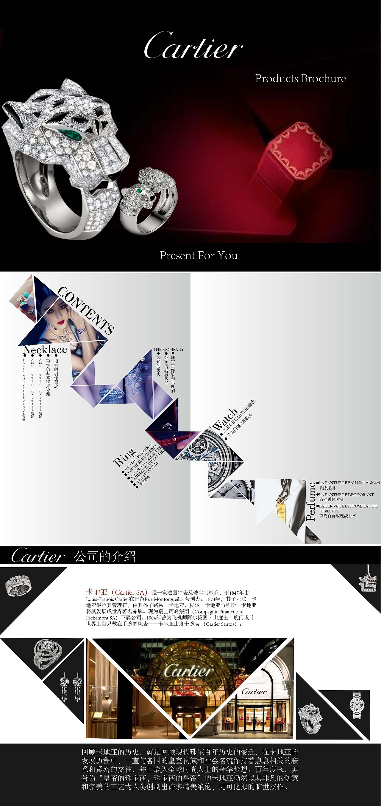 卡地亚产品手册 排版（图ZODUzMTE5OTI=） - 书籍/画册 - 站酷设计师安妮不卡原创素材 - 站酷ZCOOL