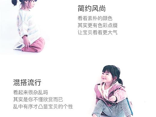 milk&mia幼儿服饰（个人主页-ZMjQyMzY5MTI=） - APP界面 - 站酷设计师巴黎贝儿甜原创素材 - 站酷ZCOOL