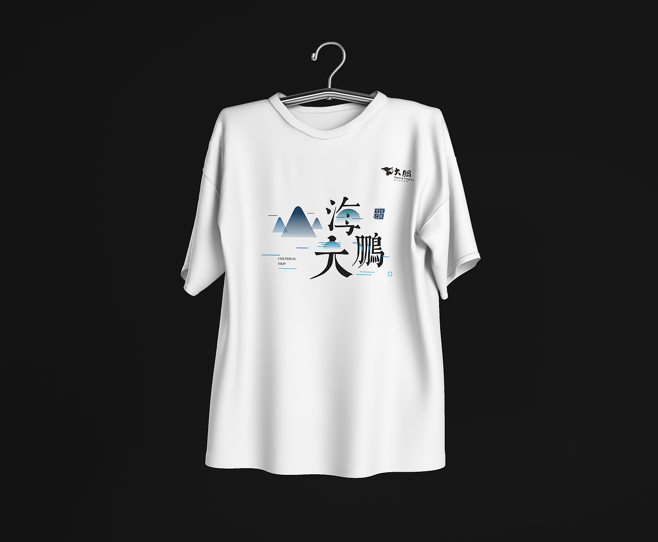 文博会-山海大鹏-帆布袋（图ZMTEyOTk2MTM2） - 宣传物料 - 站酷设计师的哥原创素材 - 站酷ZCOOL
