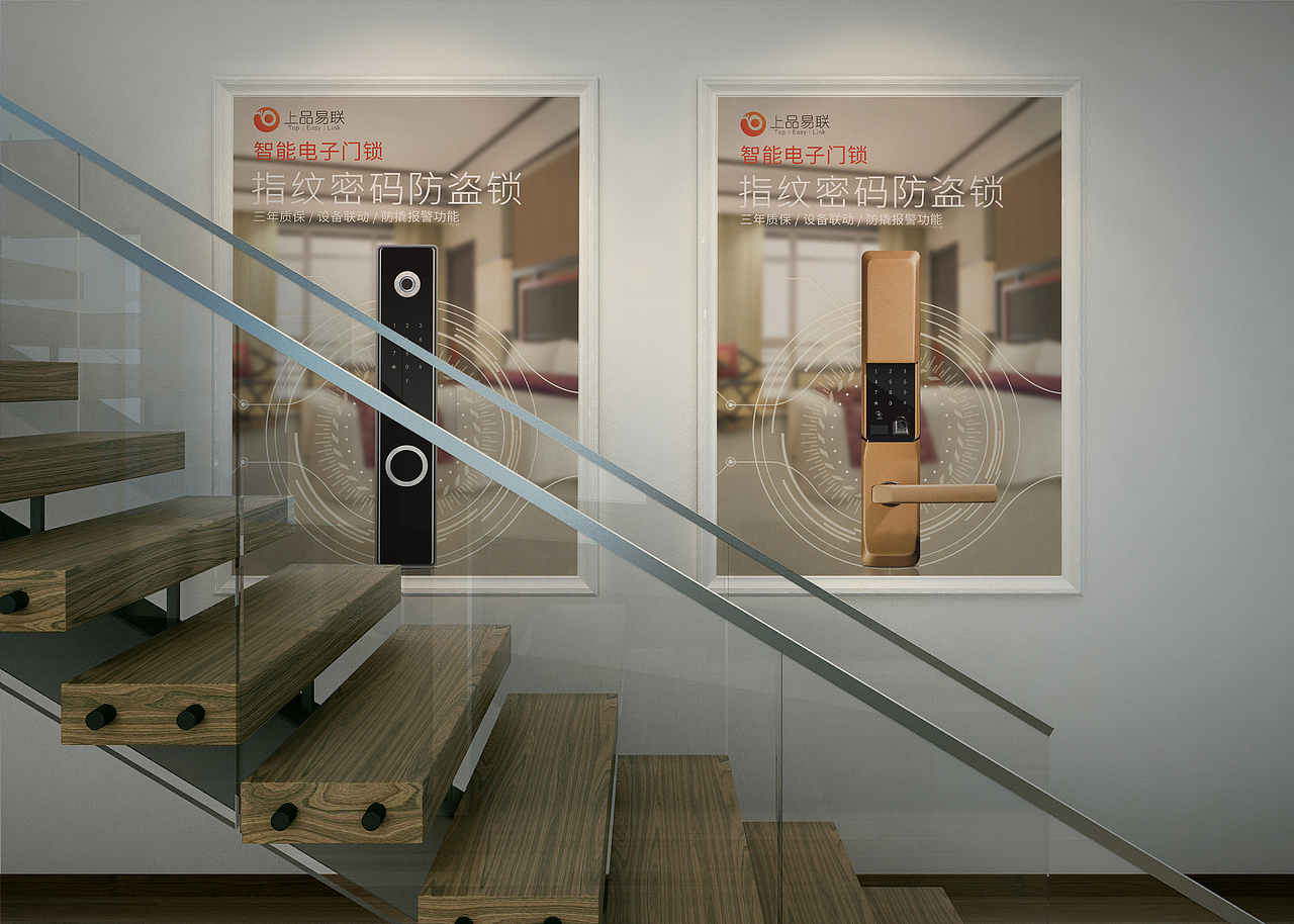 智能家居宣传展示效果