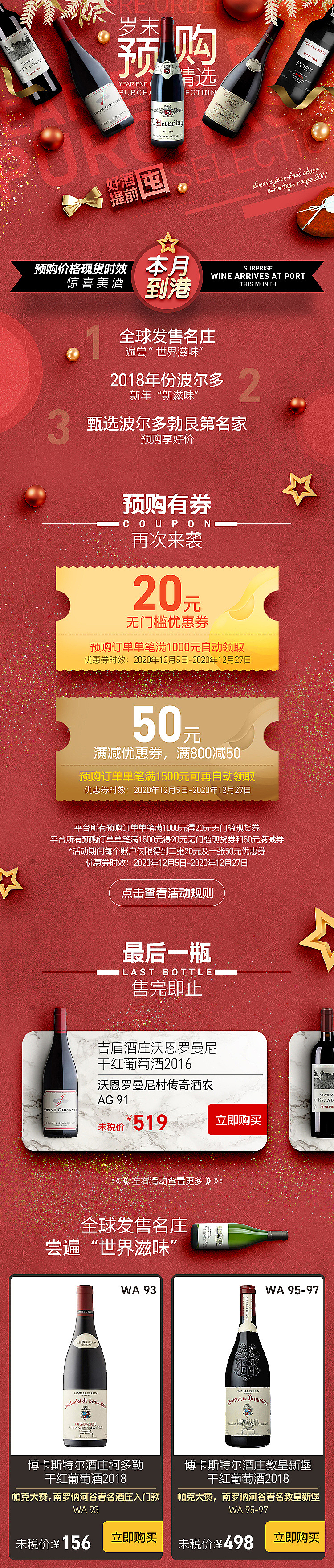 上酒交易中心活动（图ZMjM3MjgyNjY0） - 运营设计 - 站酷设计师ijone原创素材 - 站酷ZCOOL