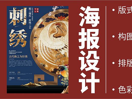 中国风海报如何设计？看看大神怎么做！