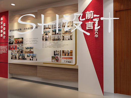 慈善展厅效果图设计初稿