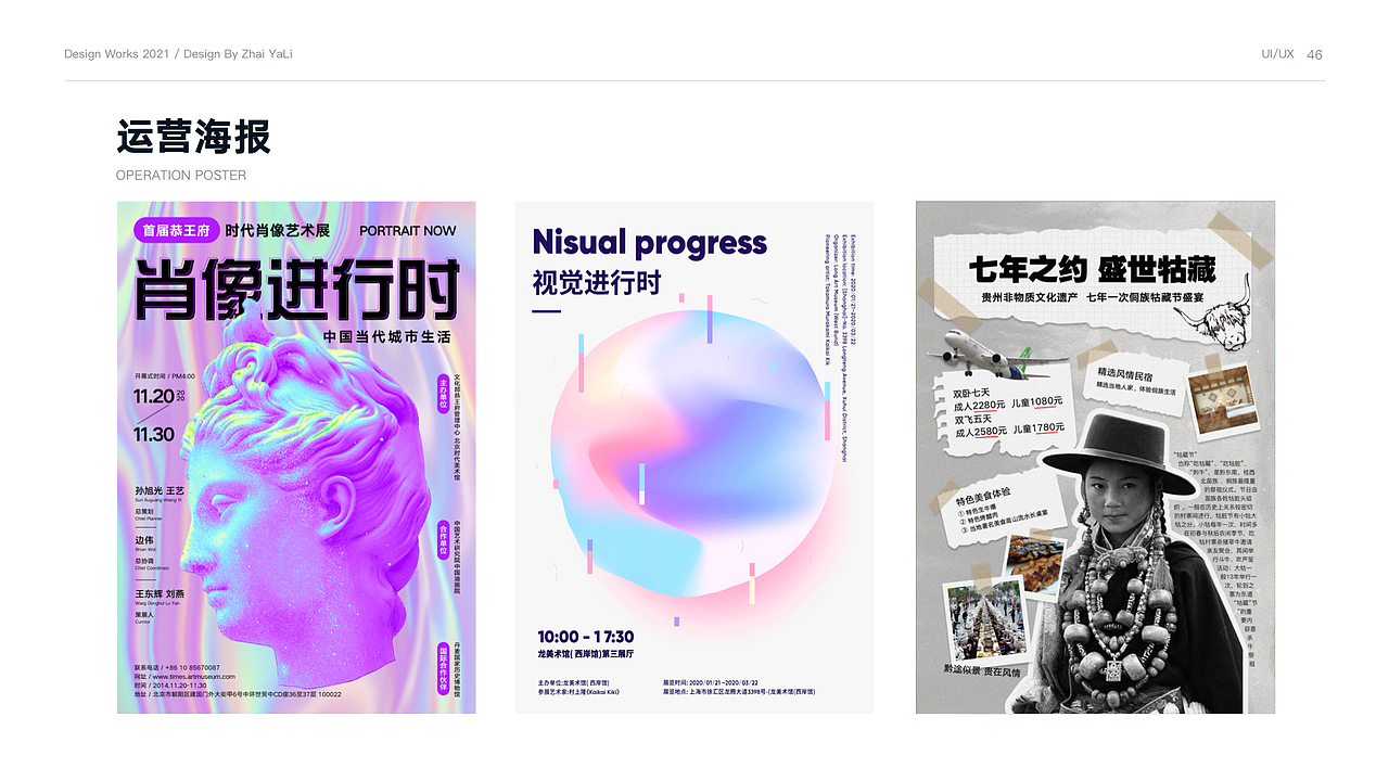 2021年度总结（图ZMjg1NjYxMzcy） - APP界面 - 站酷设计师翟亚丽原创素材 - 站酷ZCOOL