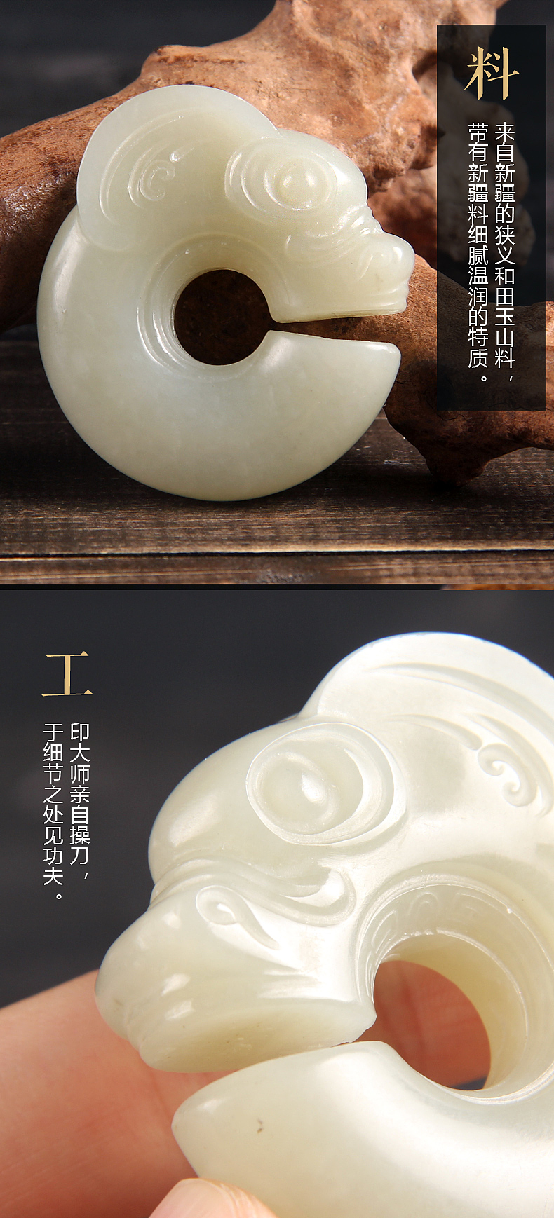 新疆和田玉白玉红山文化玉猪龙挂件（苏工印大师制）（图ZMTUxNjM0MzAw） - 电商 - 站酷设计师京东载玉而归原创素材 - 站酷ZCOOL