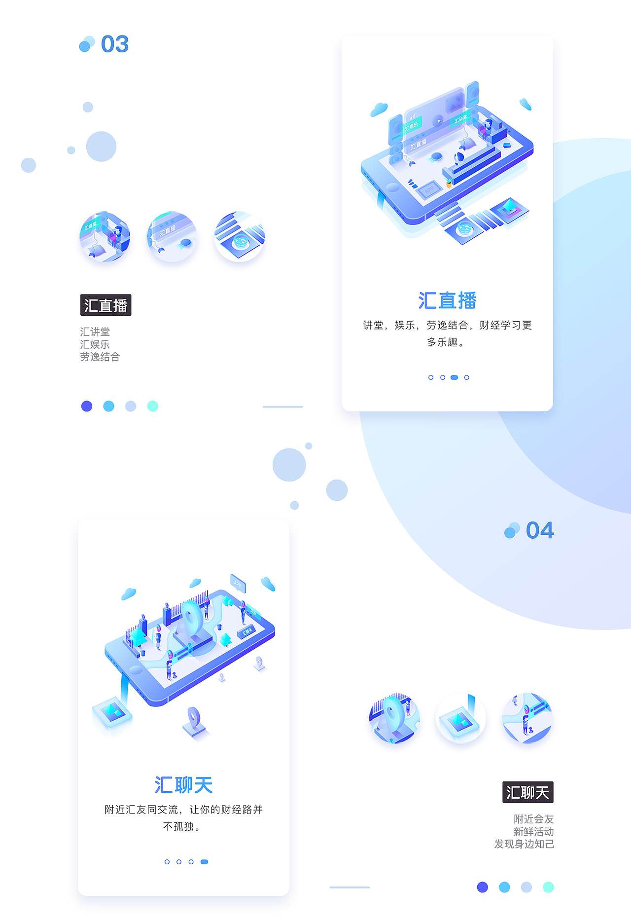 HUILIE APPUI（圖ZMTUxNzkxMzk2） - APP界面 - 站酷設(shè)計師RobertZhao原創(chuàng)素材 - 站酷ZCOOL