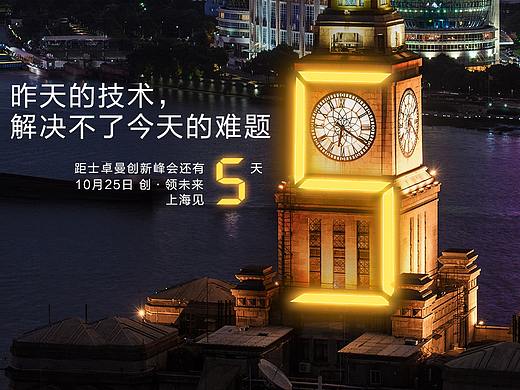 倒计时海报54321