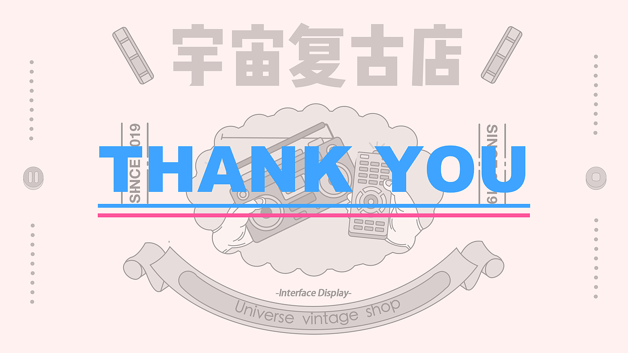 复古播放器 | 淘宝皮肤设计