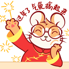 《康鼠鼠贺新春》表情包
