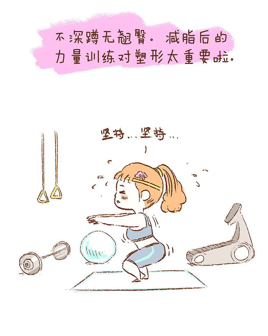 小胖彩減肥記（圖ZNTIzNTcyMjg=） - 短篇/格漫 - 站酷設(shè)計(jì)師wmither原創(chuàng)素材 - 站酷ZCOOL