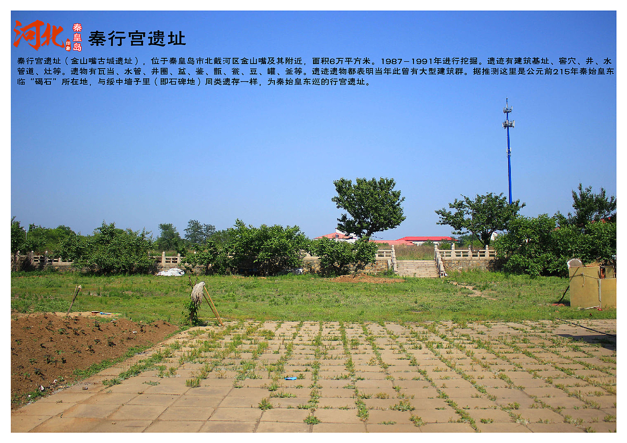 河北秦皇岛景点（图ZNTU5NDkxNDA=） - 书籍/画册 - 站酷设计师浅墨幺幺原创素材 - 站酷ZCOOL