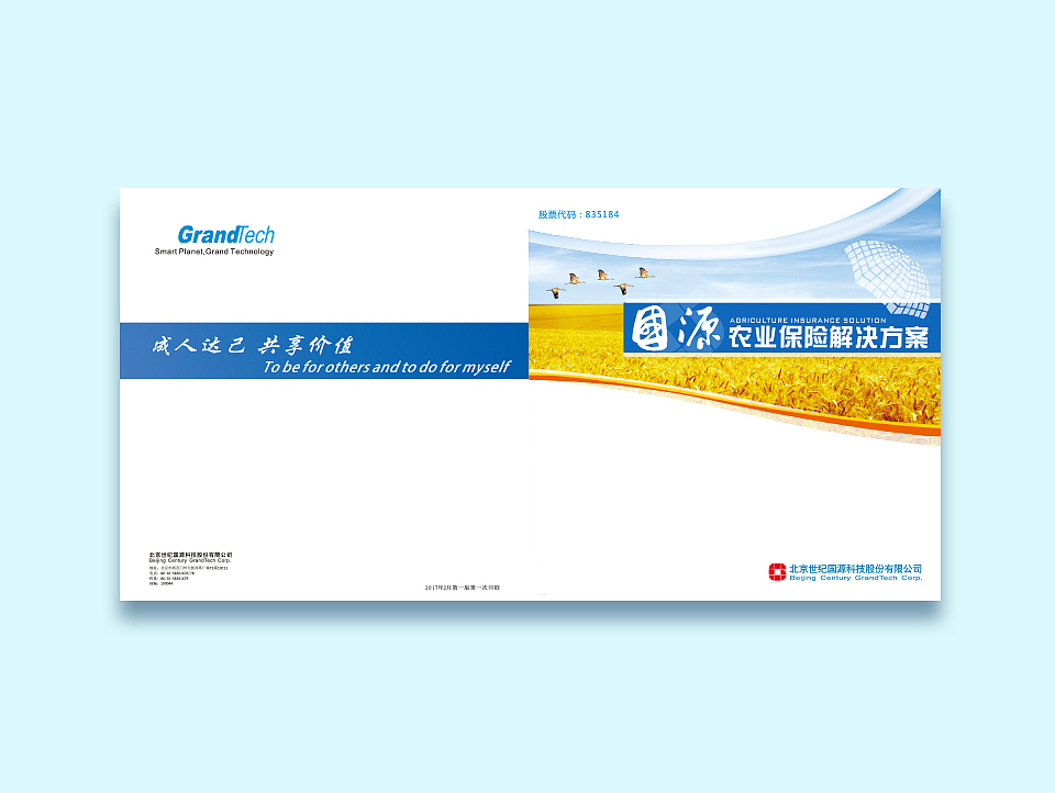 2017宣传册系列（图ZMTEwMTA3NjQ4） - 书籍/画册 - 站酷设计师lxlcdw原创素材 - 站酷ZCOOL