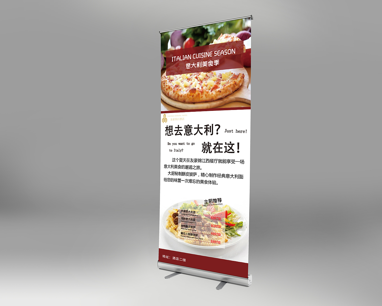 酒店易拉宝（图ZMTIxMzE5NDEy） - 宣传物料 - 站酷设计师QJKKZ原创素材 - 站酷ZCOOL