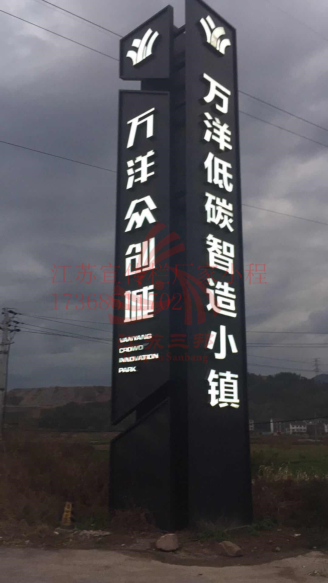 江苏三邦标牌工程有限公司（图ZMjAzNDMwMTg4） - 其他工业/产品 - 站酷设计师Z38743185原创素材 - 站酷ZCOOL