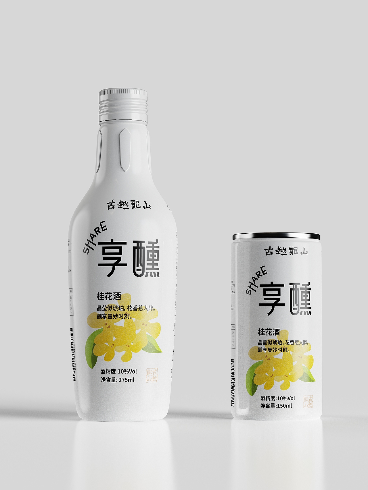 享醺-古越龙山让年轻人爱上黄酒