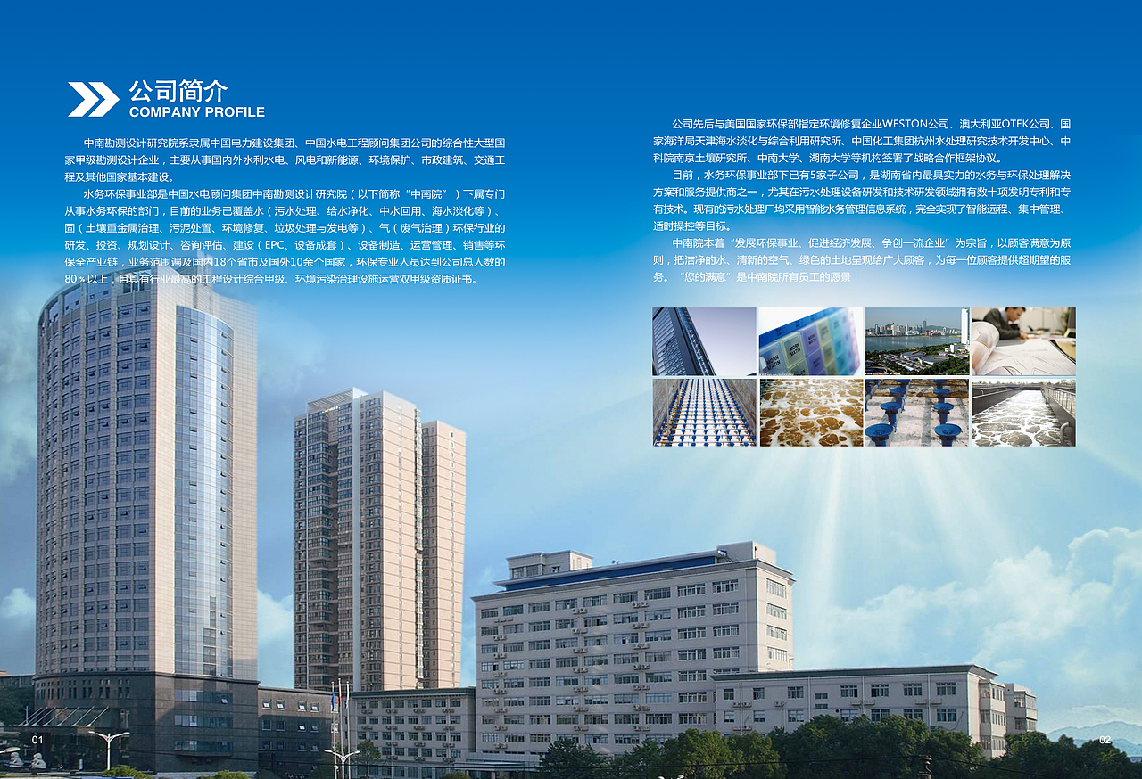 研发产品宣传册设计稿（图ZMTAxNzQyNjQ=） - 书籍/画册 - 站酷设计师邱银星原创素材 - 站酷ZCOOL