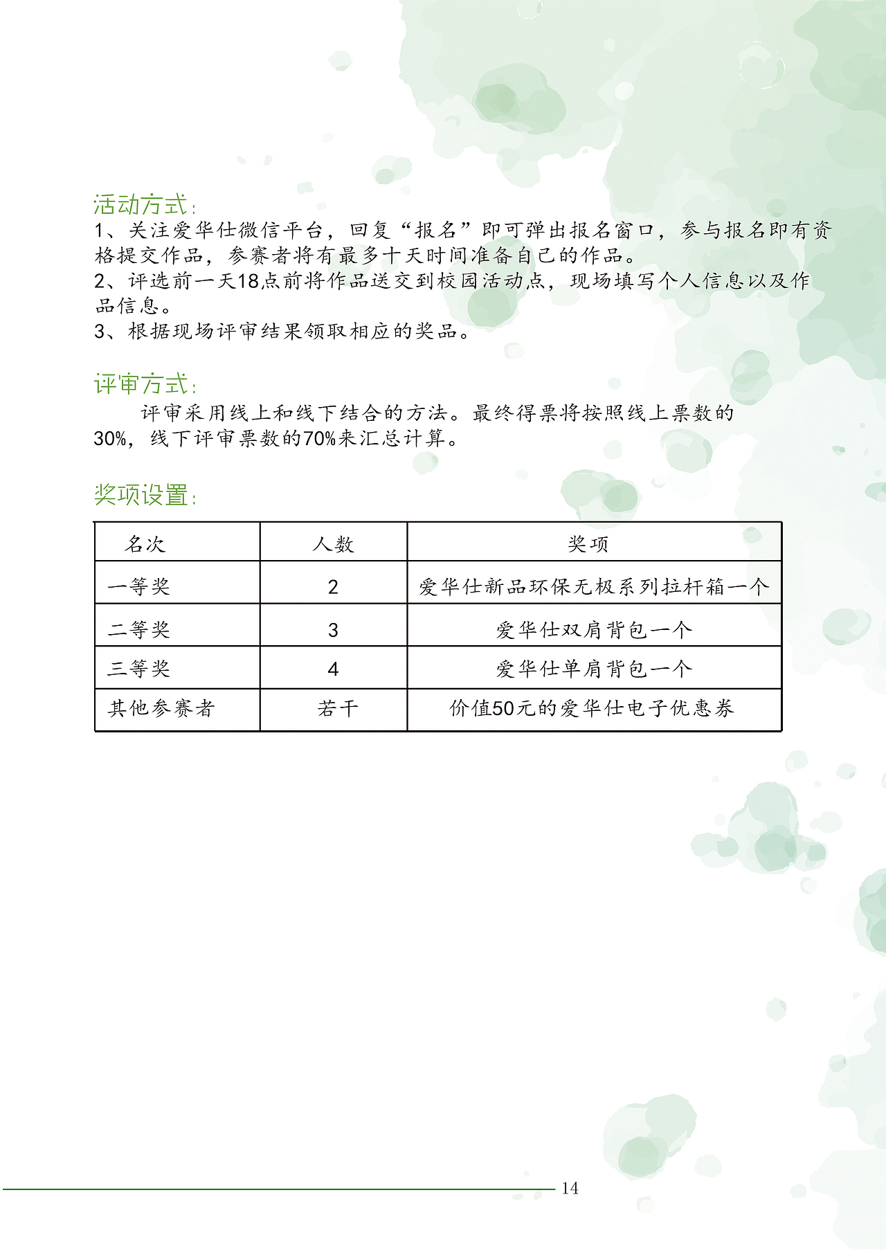 中国大学生广告艺术大赛（图ZODQyNDY2NzI=） - 文案/策划 - 站酷设计师Lupining原创素材 - 站酷ZCOOL