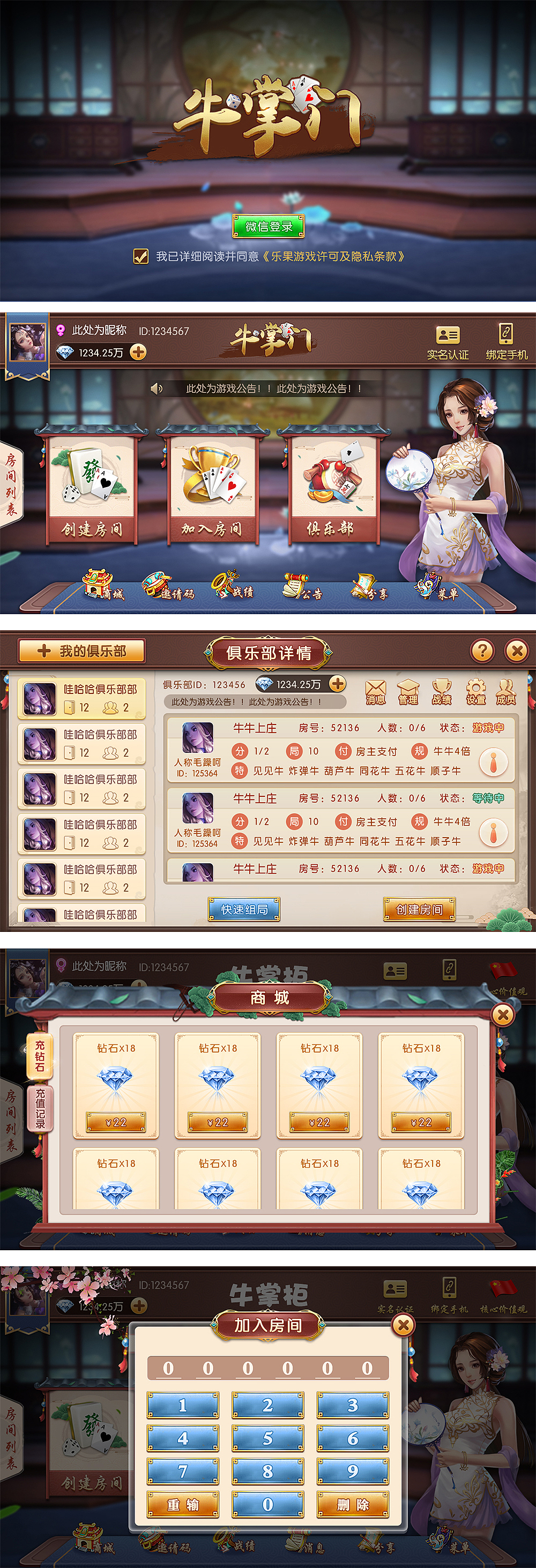 中国风《牛掌门》（图ZMTE4MTg3OTA4） - 游戏UI - 站酷设计师此籹子狠卜乖原创素材 - 站酷ZCOOL