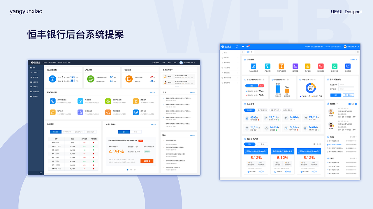 2020 作品集整理（图ZMjI5MTU5MzE2） - APP界面 - 站酷设计师杨云霄813原创素材 - 站酷ZCOOL