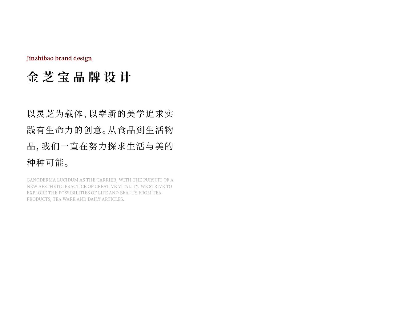 近期的一些偏中式品牌案例（图ZMjc2MjY3OTA4） - 品牌 - 站酷设计师何兰豆原创素材 - 站酷ZCOOL