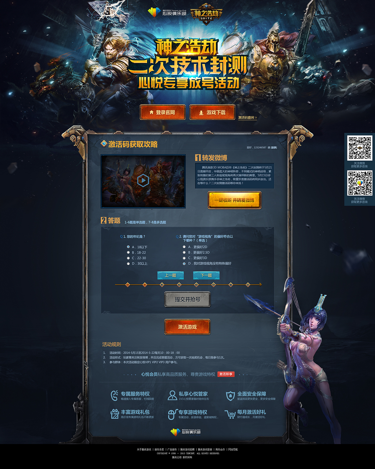魔幻游戏专题（图ZMjc0MzYyMTY=） - 游戏/娱乐 - 站酷设计师nnna原创素材 - 站酷ZCOOL